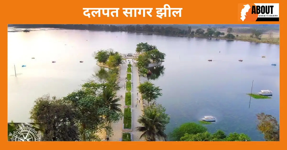 दलपत सागर झील