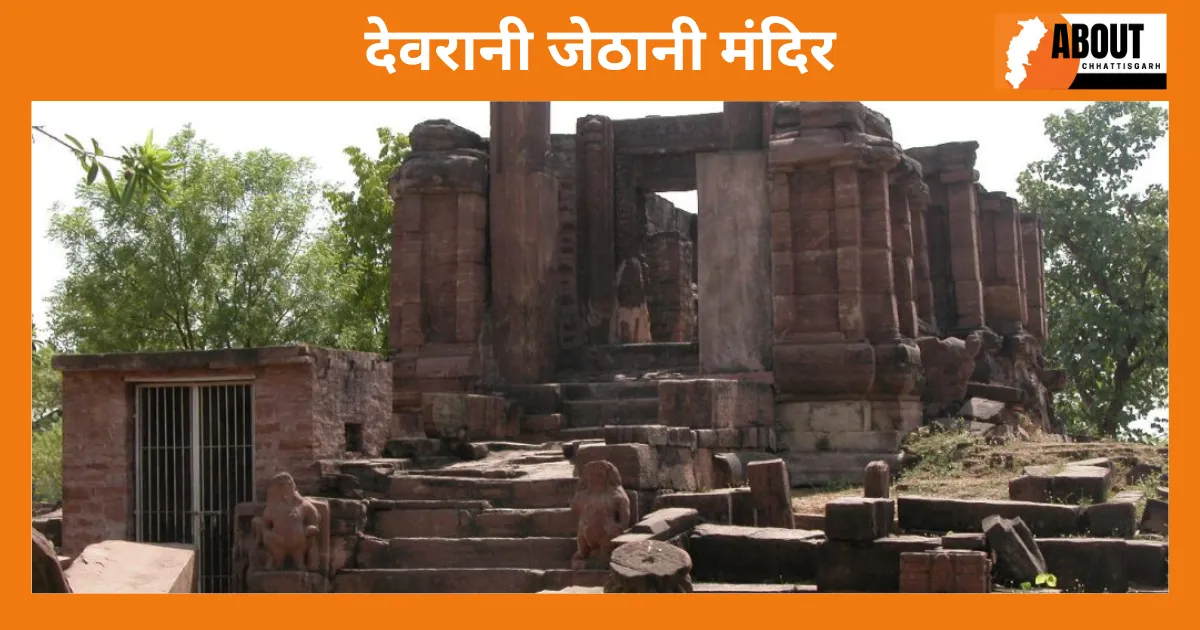 देवरानी जेठानी मंदिर