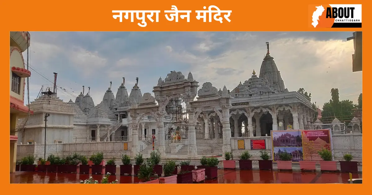 नगपुरा जैन मंदिर