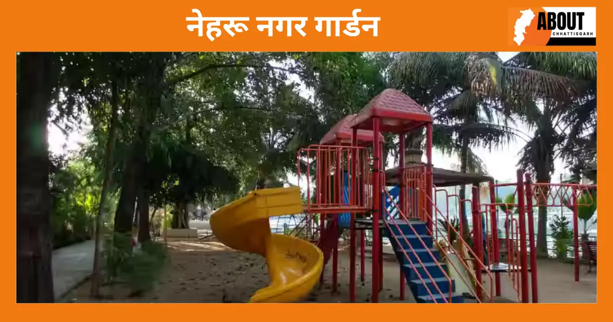 नेहरू नगर गार्डन (1)