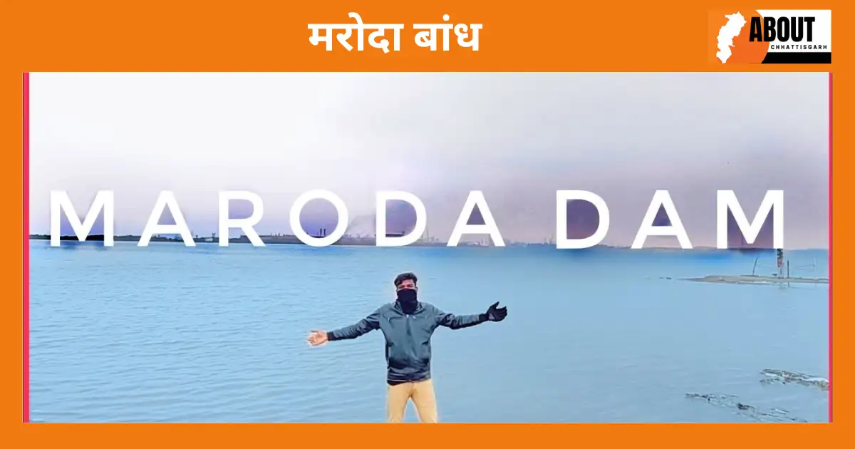 मरोदा बांध