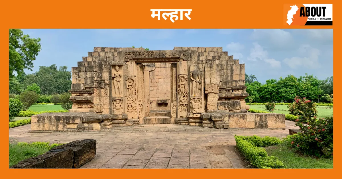 मल्हार
