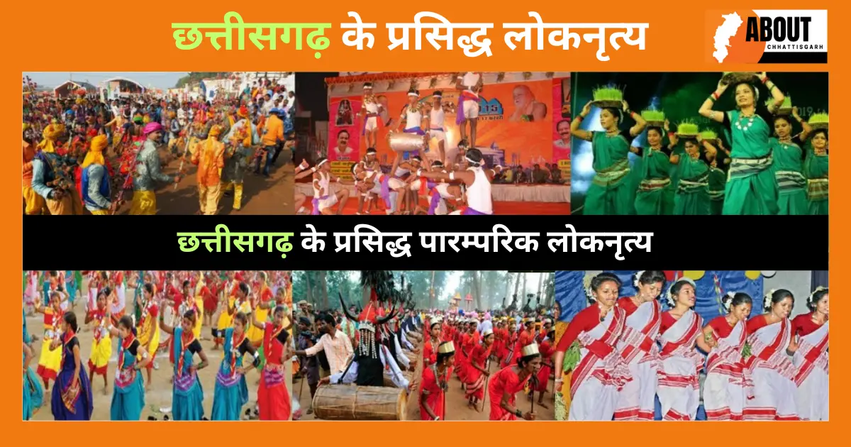 Culture and Traditions of Chhattisgarh