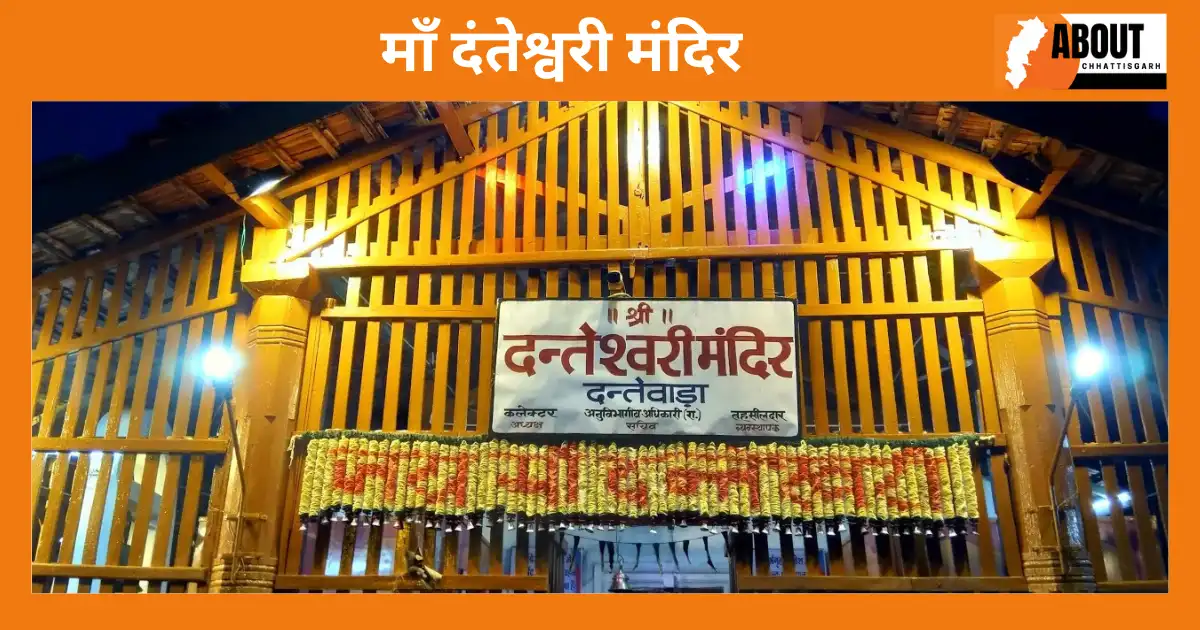 danteshwari-mandir-chhattisgarh