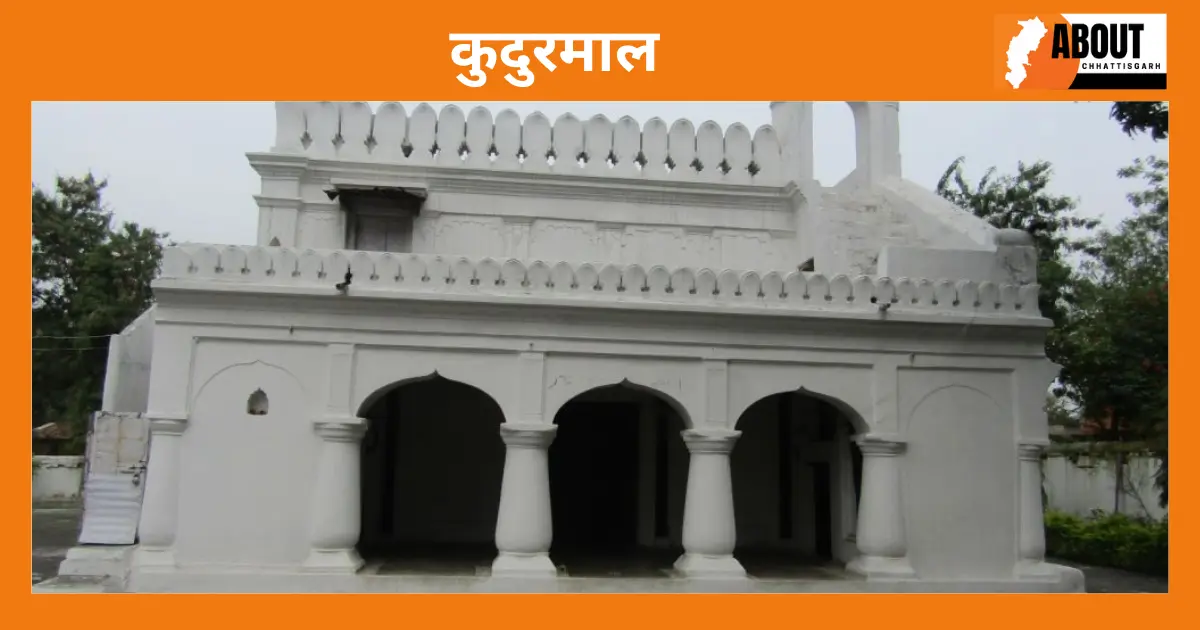 कुदुरमाल