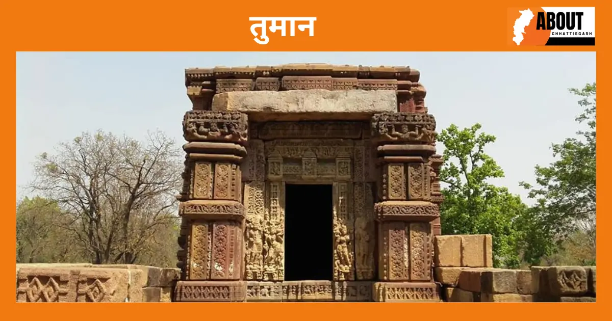 तुमान