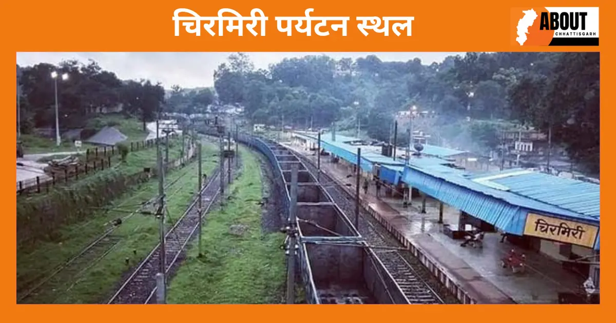 Chirmiri-hill-station-1