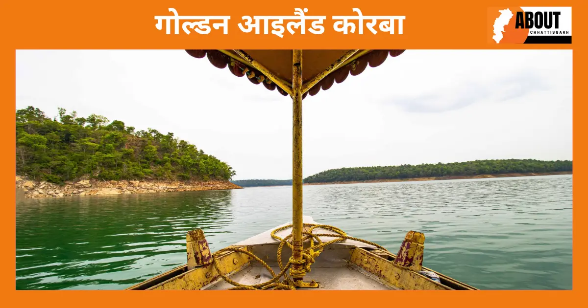 Golden Island-Korba- (1)